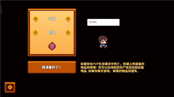 像素生存者3中文版手机赚钱软件截图2