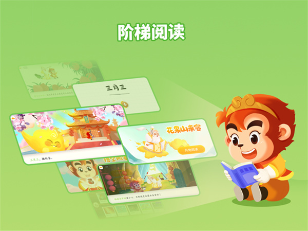 悟空识字ipad版手机赚钱软件截图3