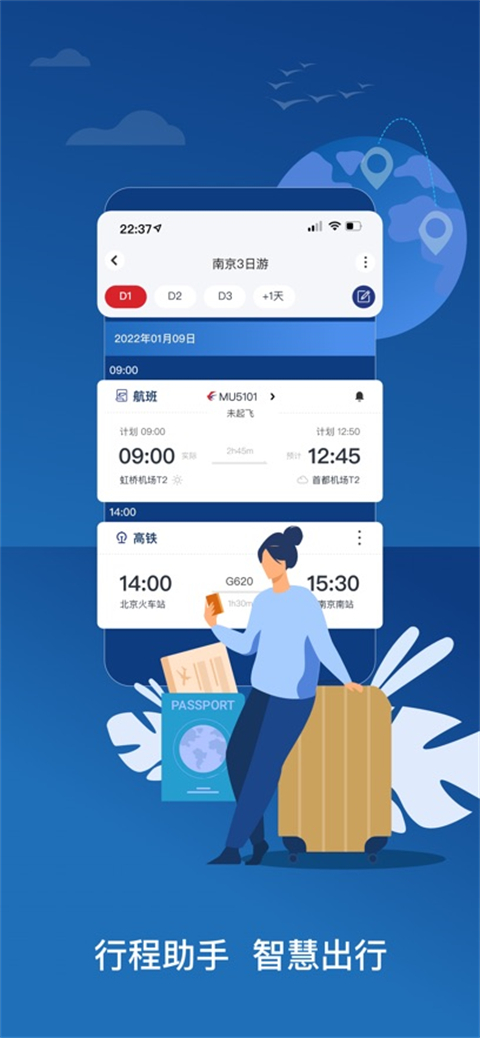 东方航空ios版手机赚钱软件截图4