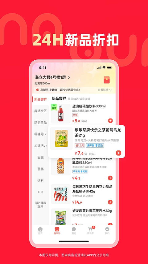 趣拿App手机赚钱软件截图4