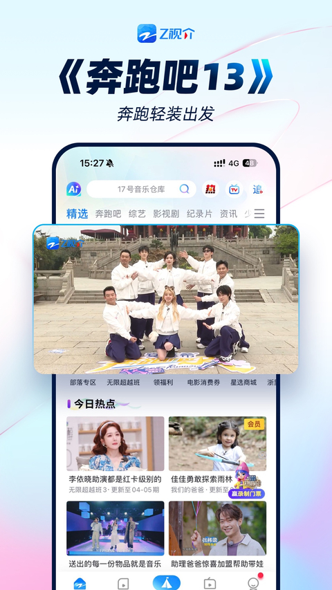 Z视介App手机赚钱软件截图3