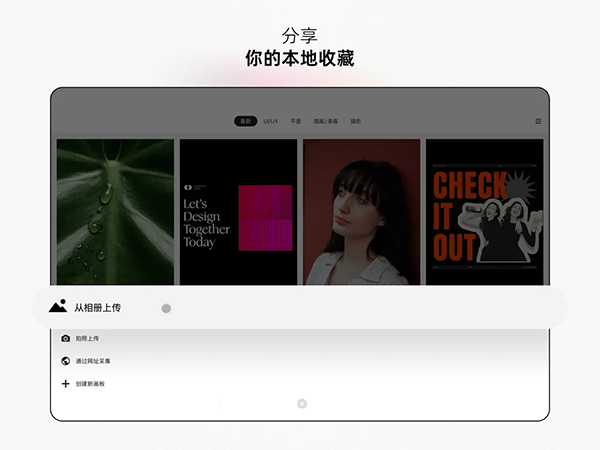 花瓣网ipad版手机赚钱软件截图3