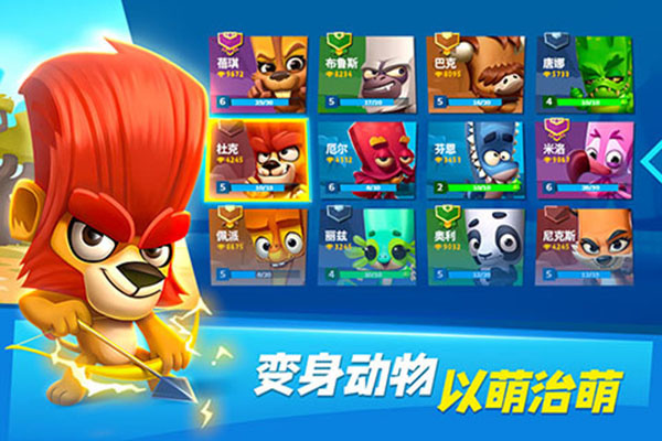 动物王者最新版手机赚钱软件截图3