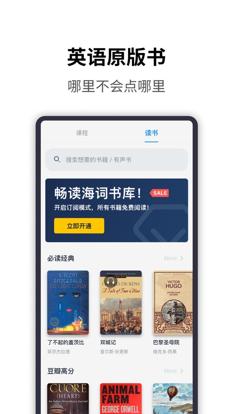 海词词典ipad版手机赚钱软件截图6