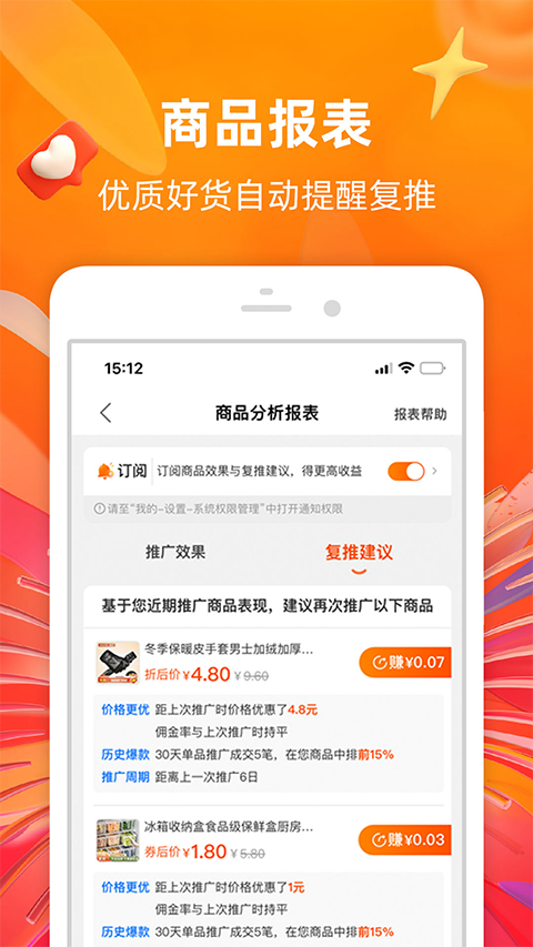 淘宝联盟app手机赚钱软件截图1