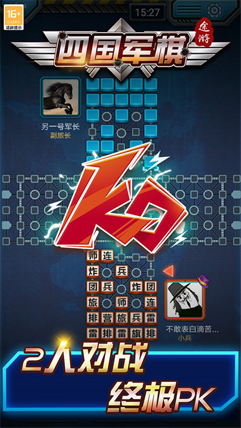 四国途游军棋手机版手机赚钱软件截图3