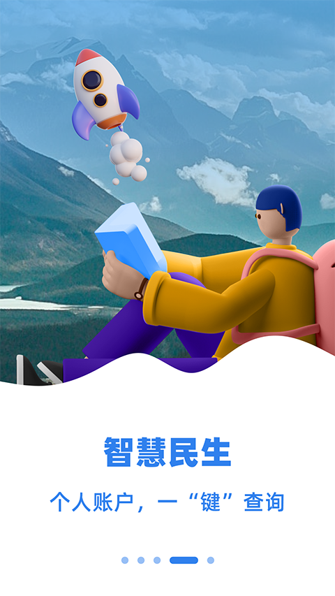 齐心办app手机赚钱软件截图3