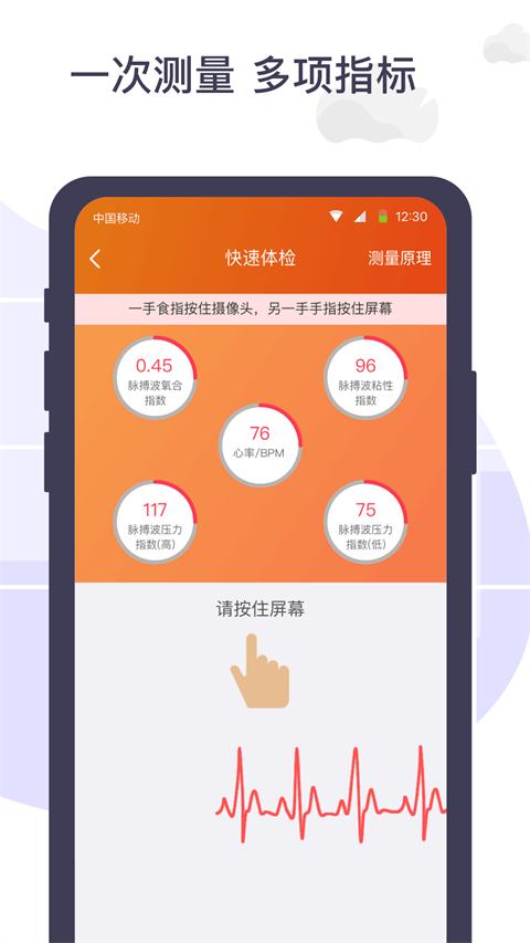体检宝app手机赚钱软件截图1