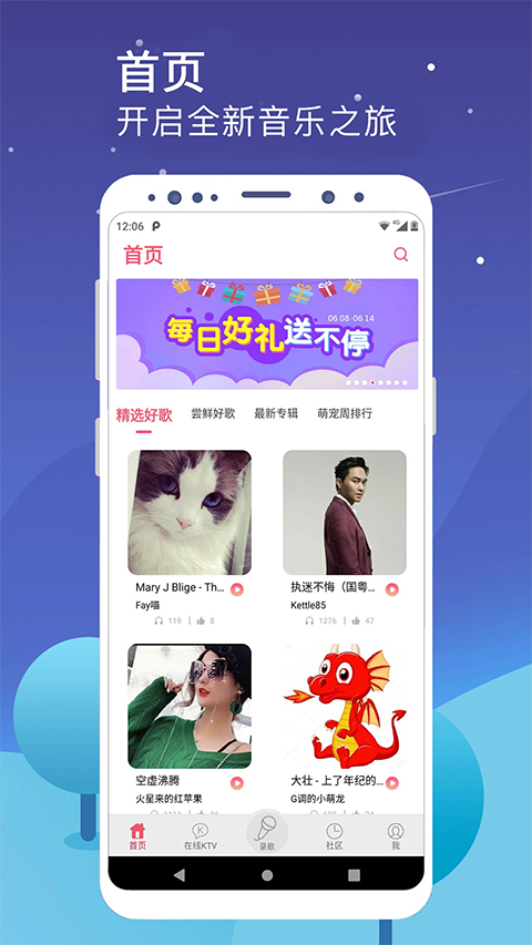 k歌达人app手机赚钱软件截图1