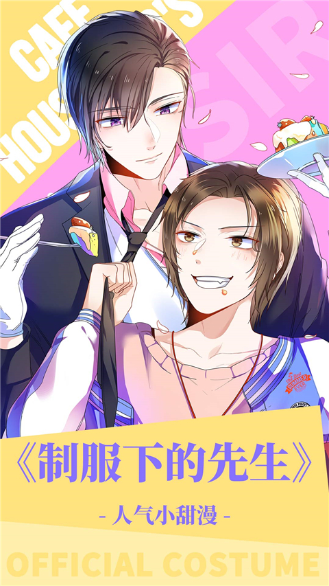 漫漫漫画app手机赚钱软件截图1