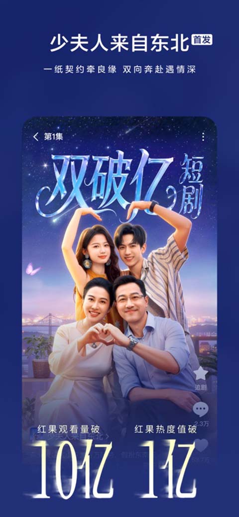 红果短剧苹果版手机赚钱软件截图6