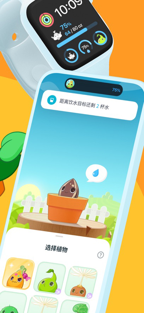 植物保姆ios版手机赚钱软件截图2