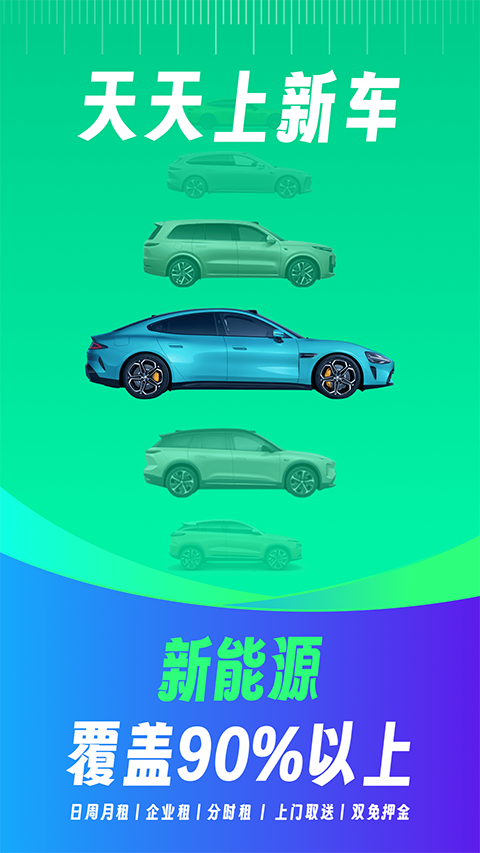 凹凸租车app手机赚钱软件截图5