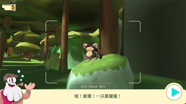 动物博物馆官方版(Snapimals)手机赚钱软件截图2