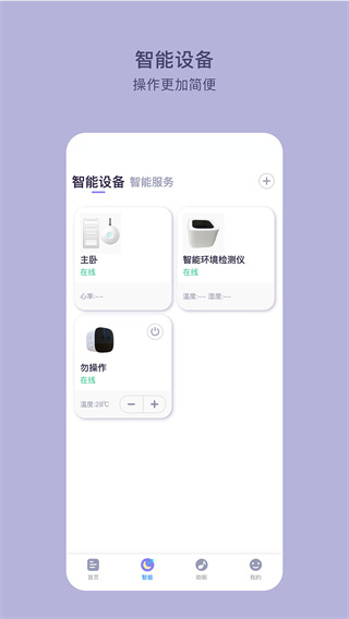 C-Life睡眠最新版手机赚钱软件截图2