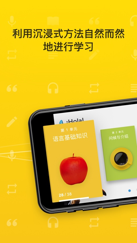 Rosetta Stone ios版手机赚钱软件截图3