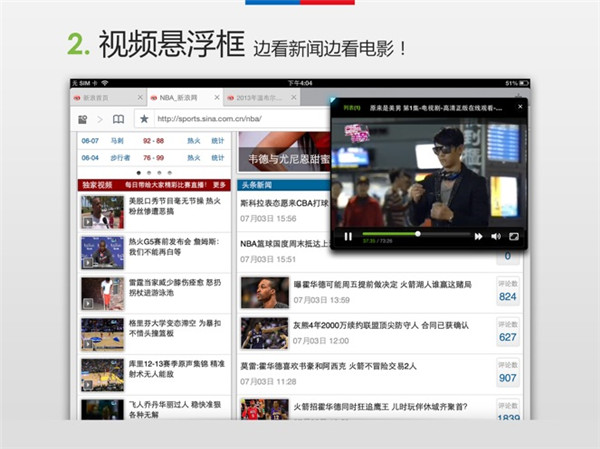 百度浏览器ipad版手机赚钱软件截图3