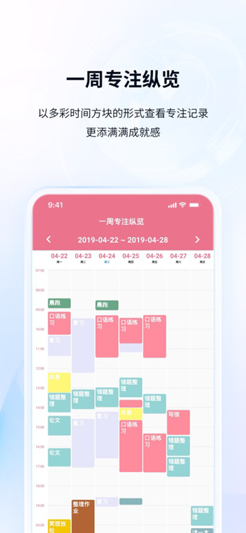 番茄ToDo ios版手机赚钱软件截图3