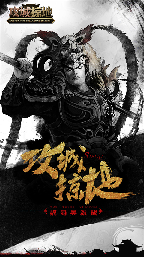 攻城掠地手机赚钱软件截图1