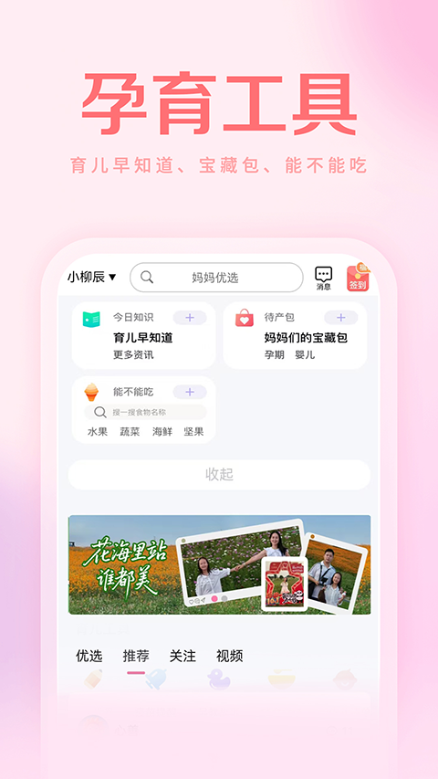 妈妈社区app手机赚钱软件截图3