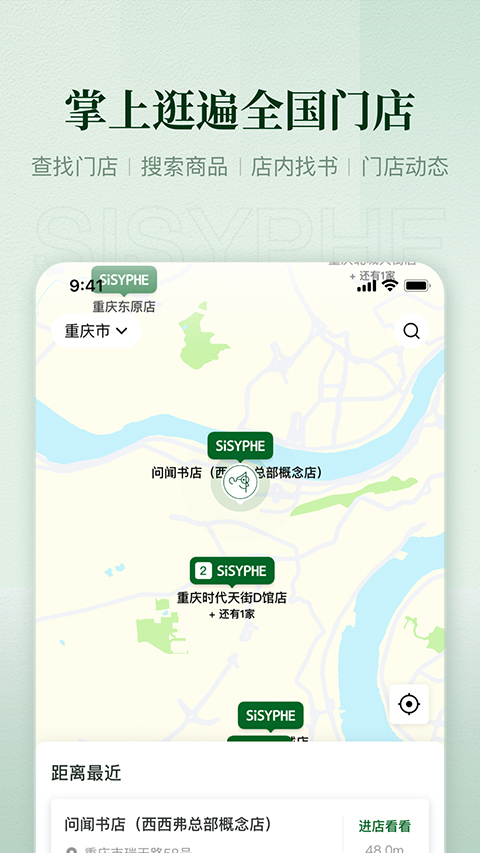 西西弗书店苹果版手机赚钱软件截图4