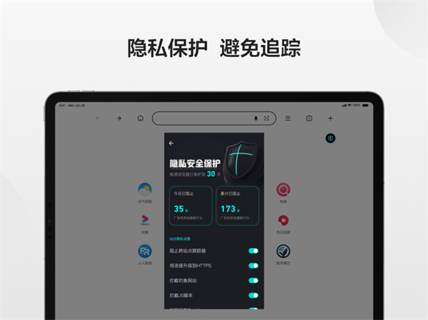 360浏览器极速版ipad版手机赚钱软件截图5