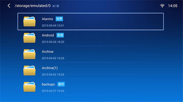 小白文件管理器TV版手机赚钱软件截图4