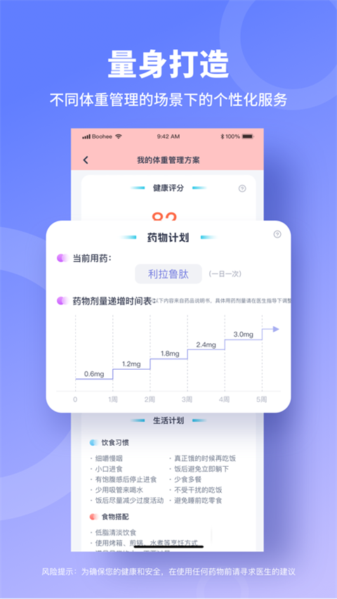 薄荷营养师苹果版手机赚钱软件截图2