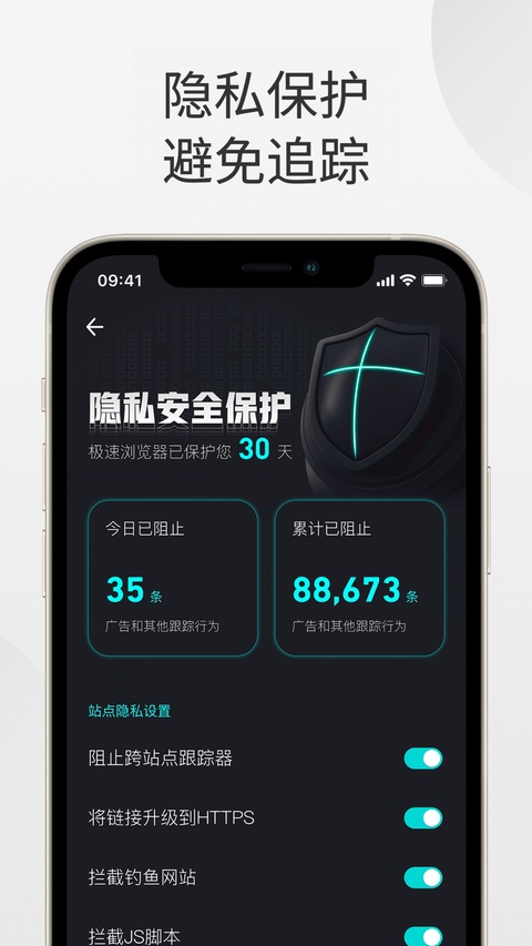 360极速浏览器苹果版手机赚钱软件截图4