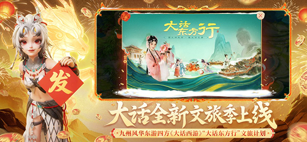 大话西游苹果版手机赚钱软件截图5