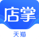 天猫店掌iOS版手机赚钱软件