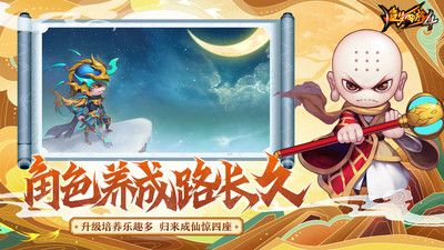 造梦西游4小米版手机赚钱软件截图3