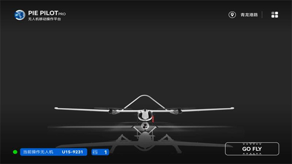 PIE Pilot Pro(无人机移动操作平台)手机赚钱软件截图5
