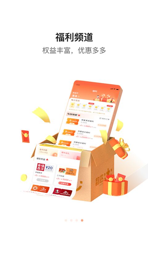 韵达快递App手机赚钱软件截图2