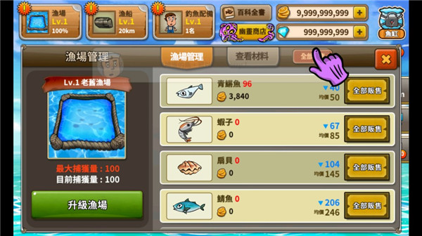 大渔夫时代官方版手机赚钱软件截图4