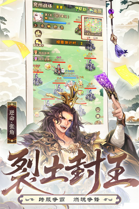 少年三国志ipad版手机赚钱软件截图5