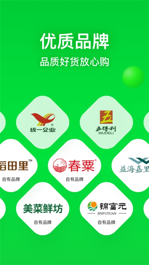 美菜商城App手机赚钱软件截图3