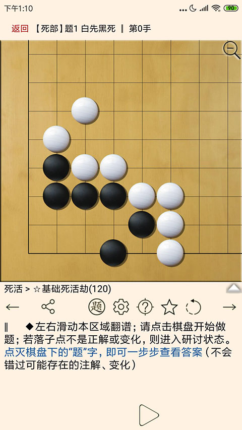 围棋宝典app手机赚钱软件截图2