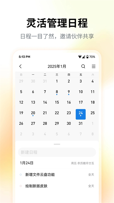 QQ邮箱ipad版手机赚钱软件截图2
