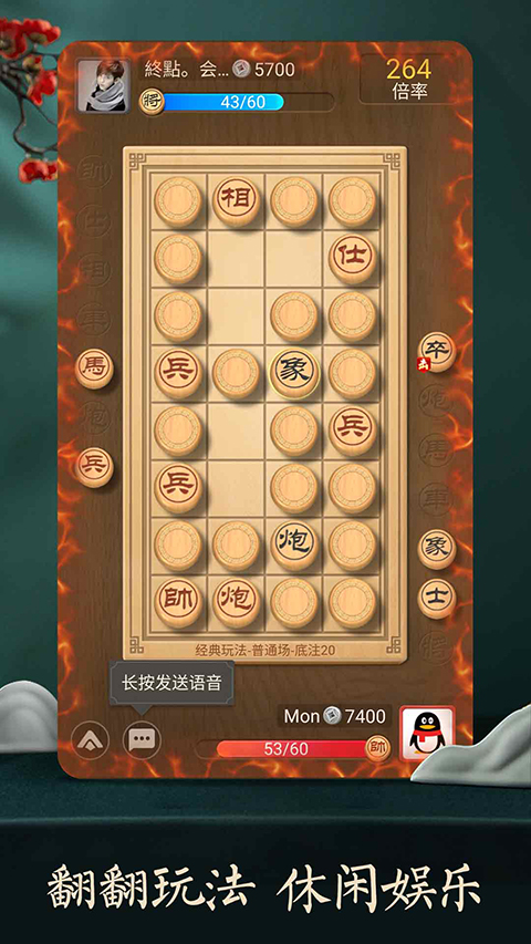 天天象棋官方正版手机赚钱软件截图1