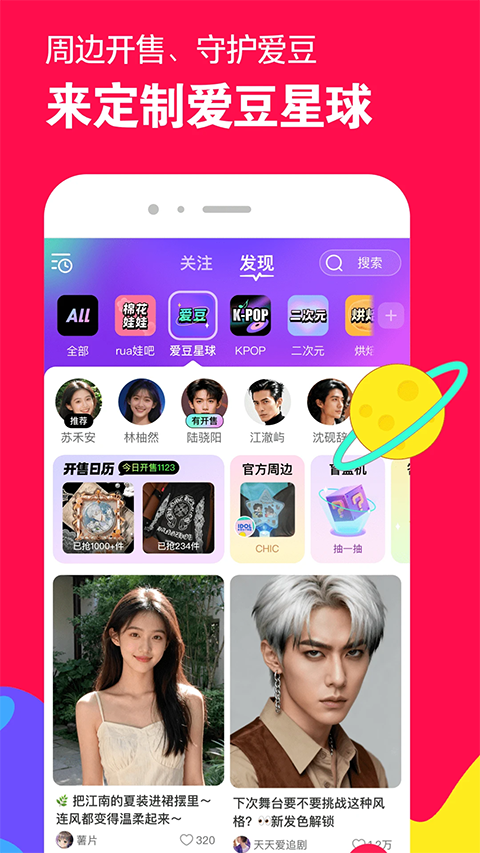 微店APP手机赚钱软件截图2