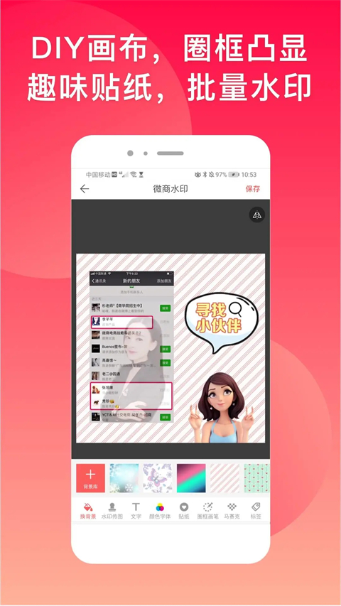 微脉水印相机苹果版手机赚钱软件截图5