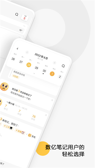 印象轻记app手机版手机赚钱软件截图2