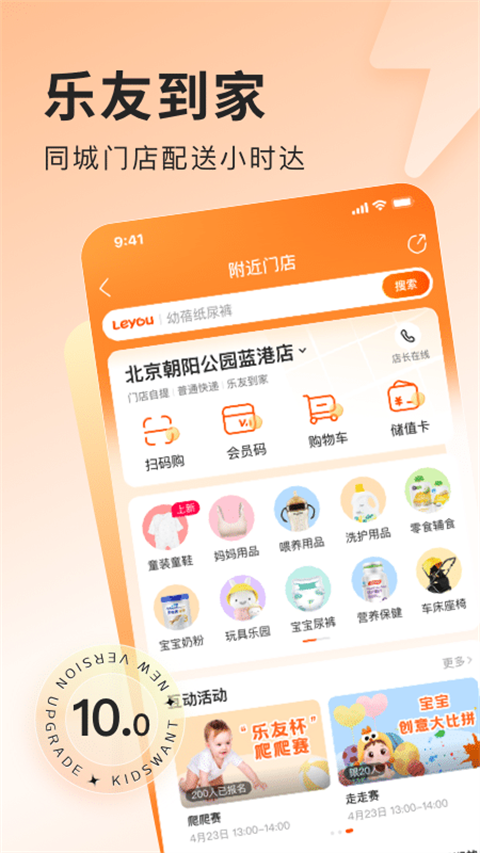 乐友苹果版手机赚钱软件截图2