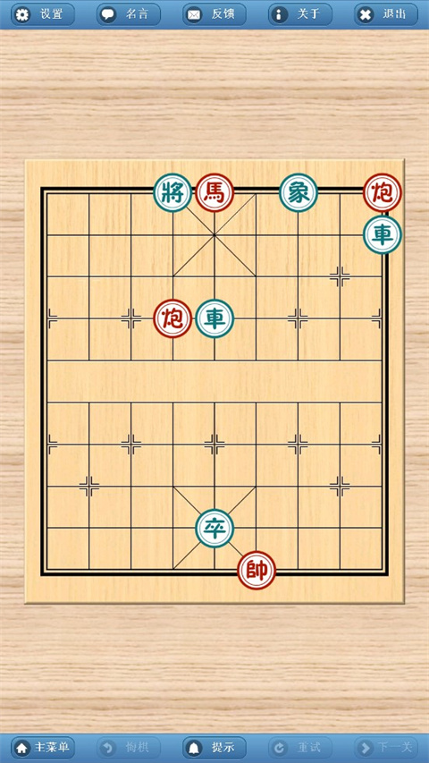 象棋巫师手机版手机赚钱软件截图5
