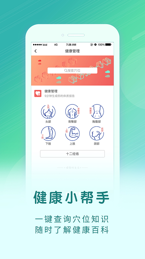 来艾App手机赚钱软件截图1