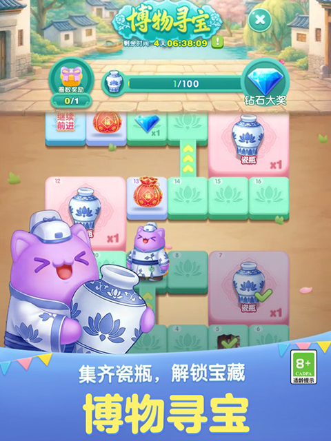 天天爱消除ipad版手机赚钱软件截图4