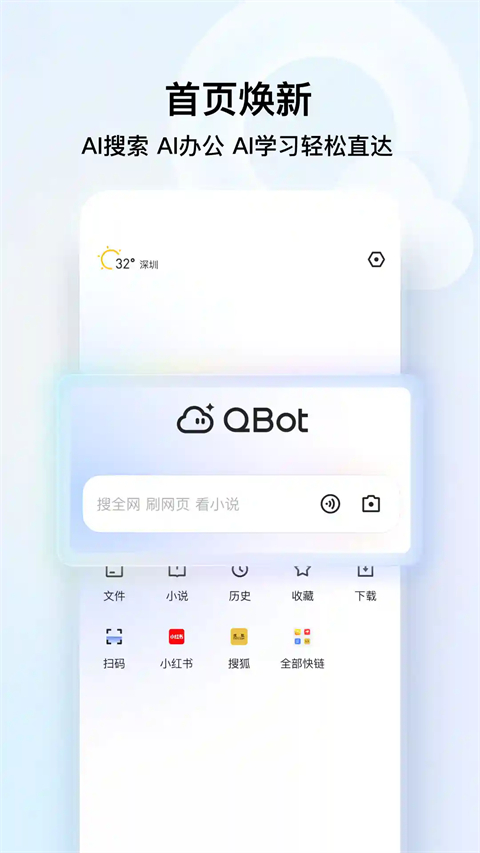 QQ浏览器鸿蒙版手机赚钱软件截图4