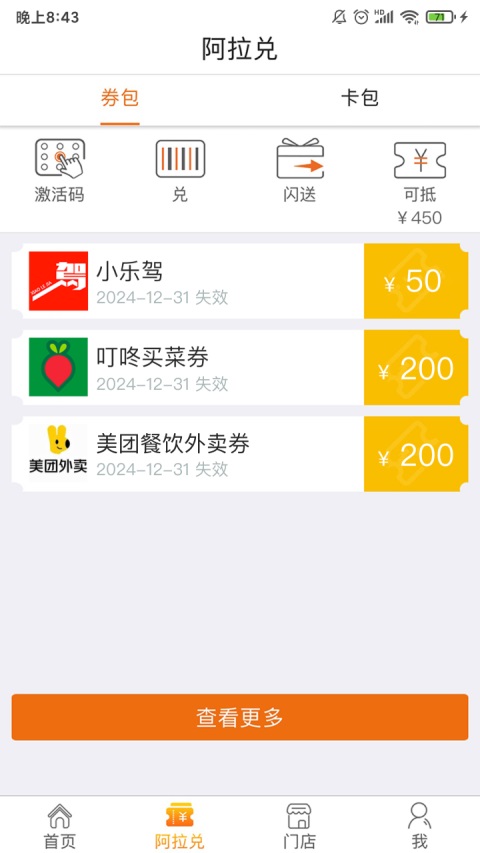 阿拉订App手机赚钱软件截图3