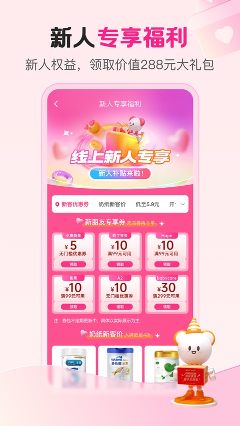 孩子王苹果版手机赚钱软件截图4